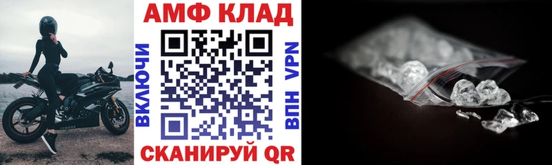 АМФЕТАМИН Розовый  Новоузенск 