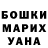ГЕРОИН хмурый YUNUZA SALINA
