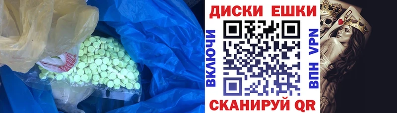 Экстази 280мг  Новоузенск 